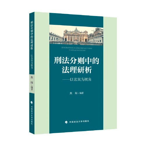 司法考试30个刑法经典案例（著名刑法案例）